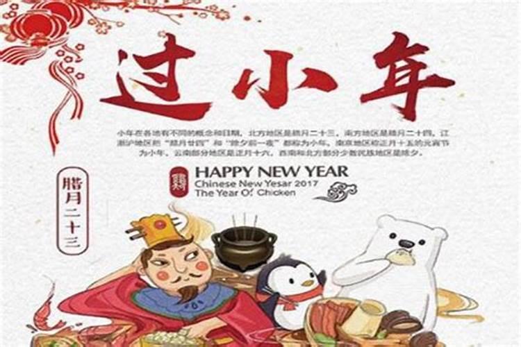 上海过小年是几号跟南方有什么不同
