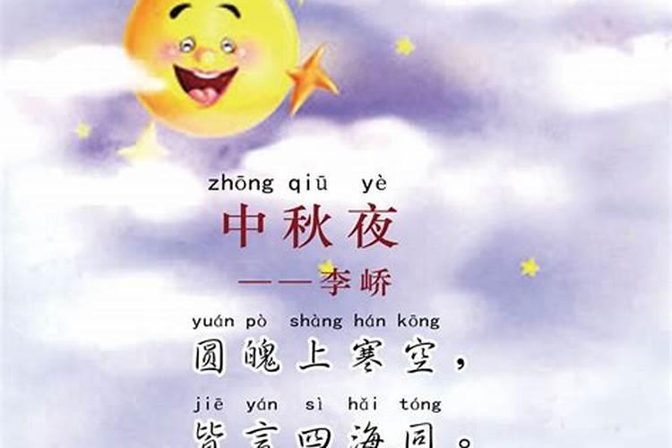 中秋节的风俗有哪些 中秋节七大习俗