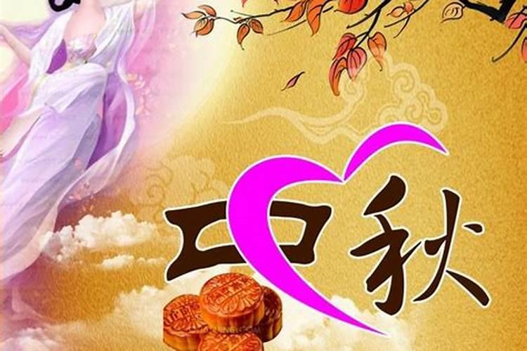 中秋节十大风俗