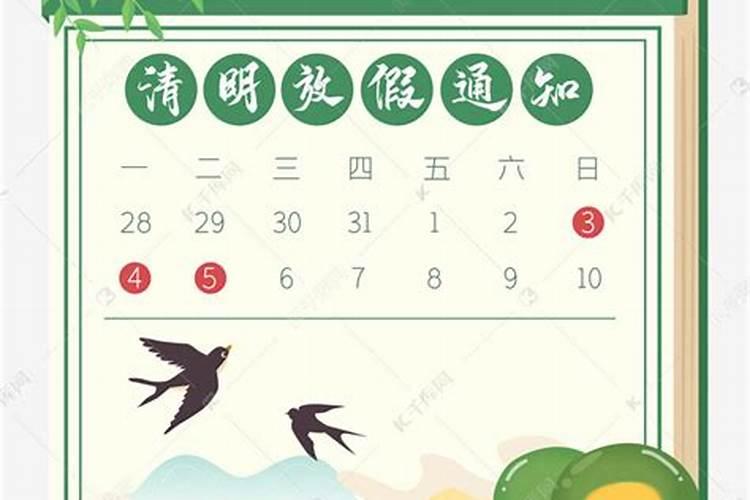 清明节是阳历还是阴历 清明的传统节日和风俗是什么