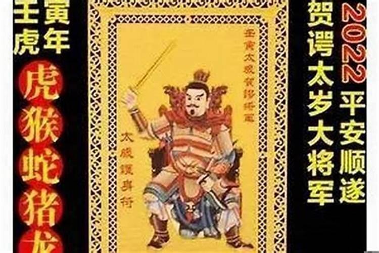 夫妻都犯太岁怎么办