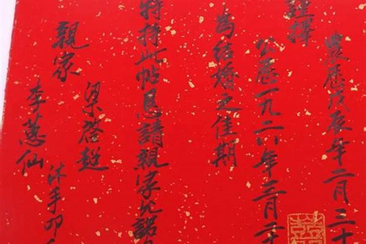 结婚庚帖怎么书写？横式有范文吗？