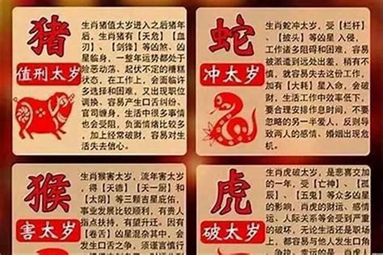 妻子冲太岁丈夫能去参加白事吗