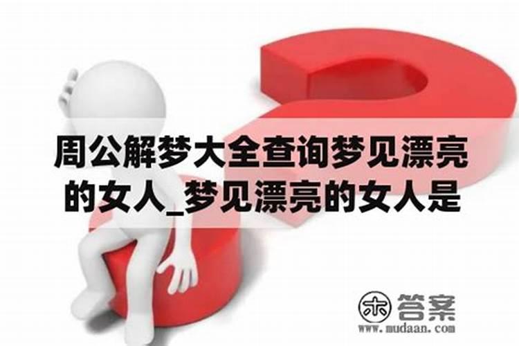 属相不合但八字特别合,属相不合但生辰八字合 结婚好吗