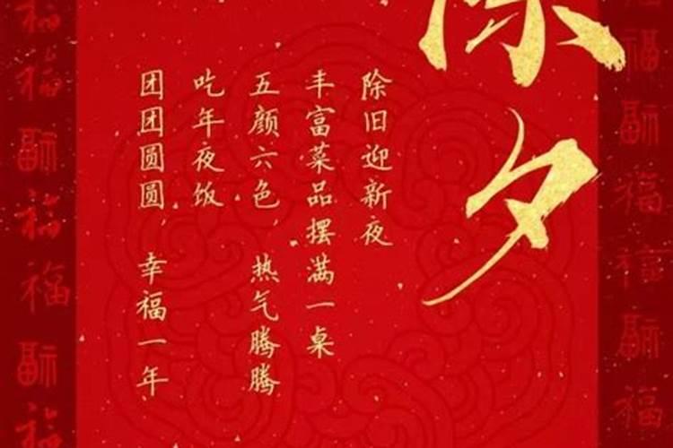除夕有讲究:一不动,二不关,三不说