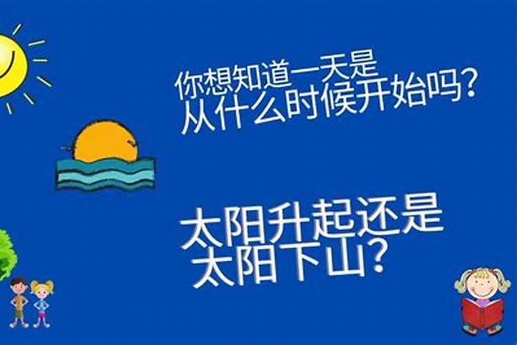 夏至日出日落时间是几点