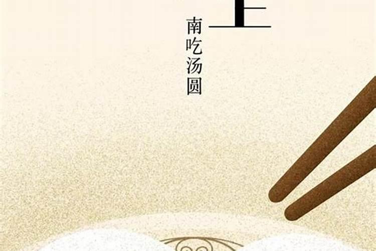 2025年的冬至是几号