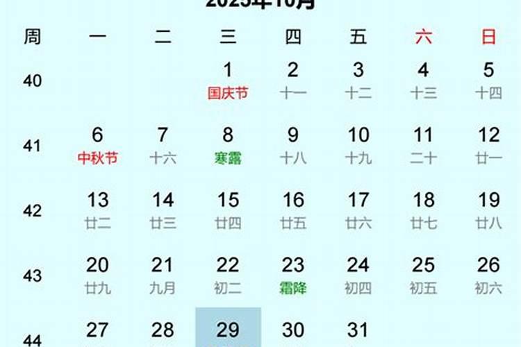 重阳节假期几天