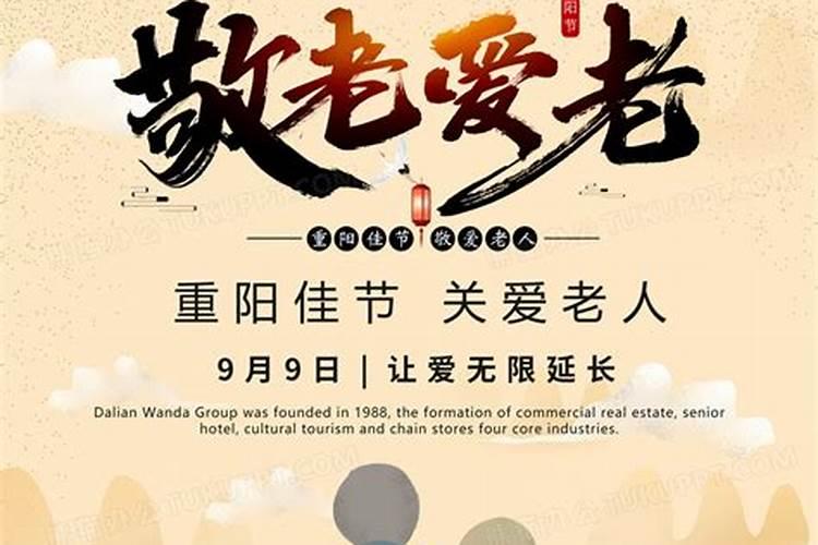 重阳节的风俗习惯