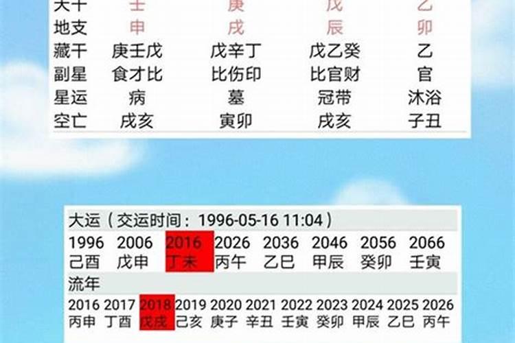 五台山师傅看的准么