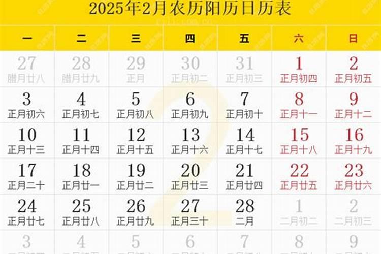 2013年2月2号下午3点31出生的男婴八字是什么