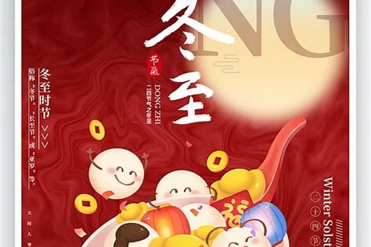 冬至餐饮宣传标语