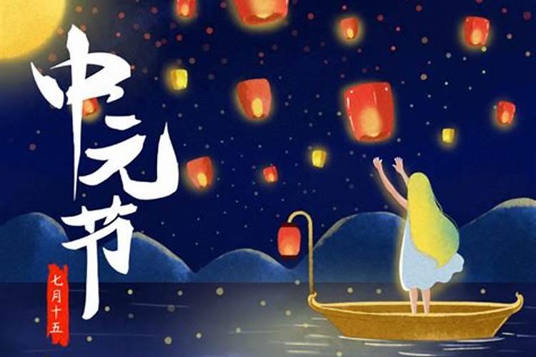 在中元节过生日是不是不好？