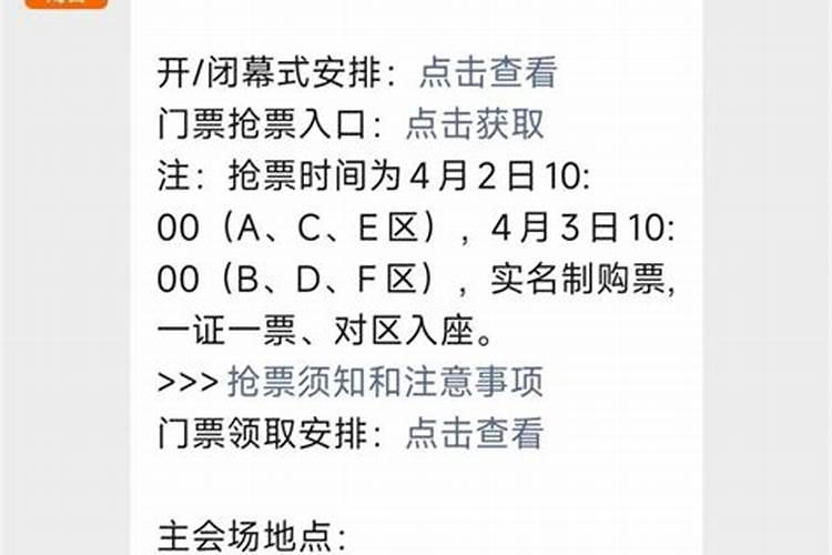 三月三是几月几号
