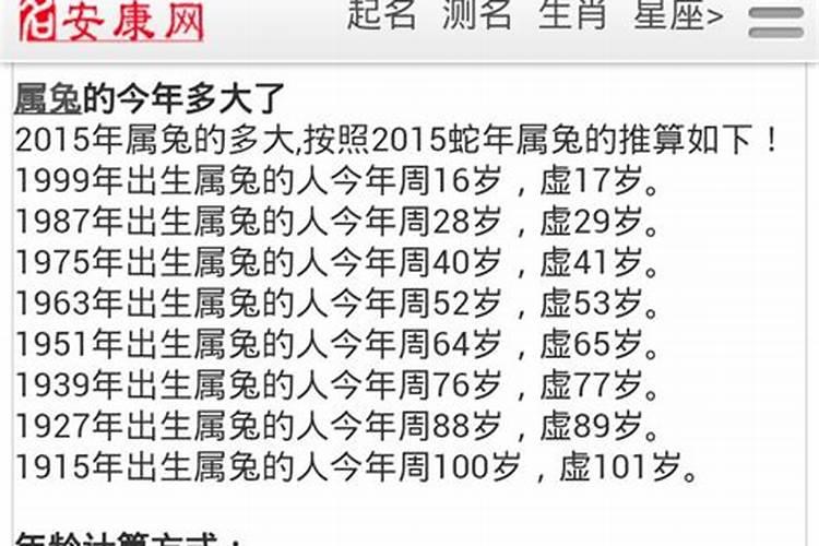 九零年生的今年运气如何