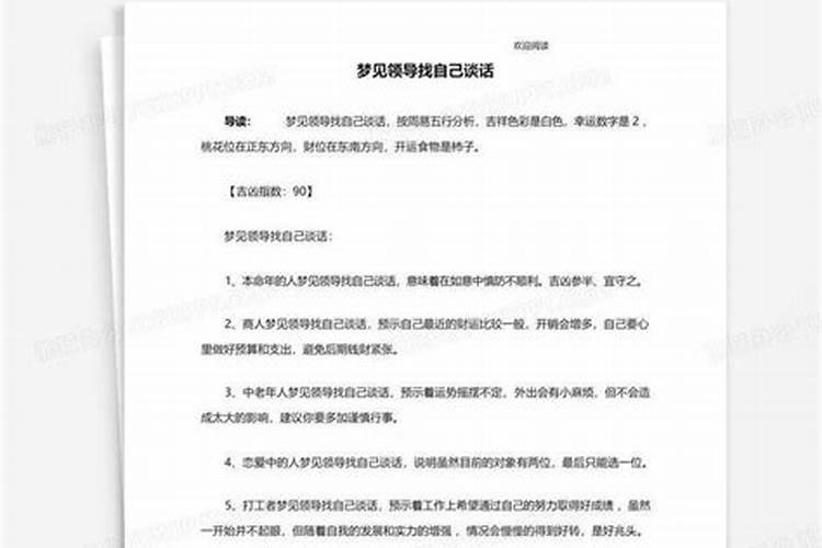 梦到河里涨大水好多鱼,梦见发大水捉鱼是什么意思