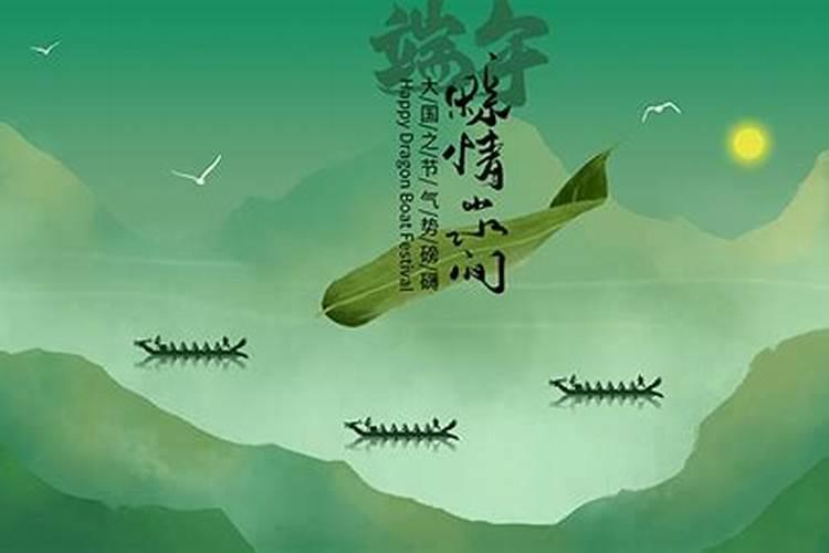 端午节是指农历什么