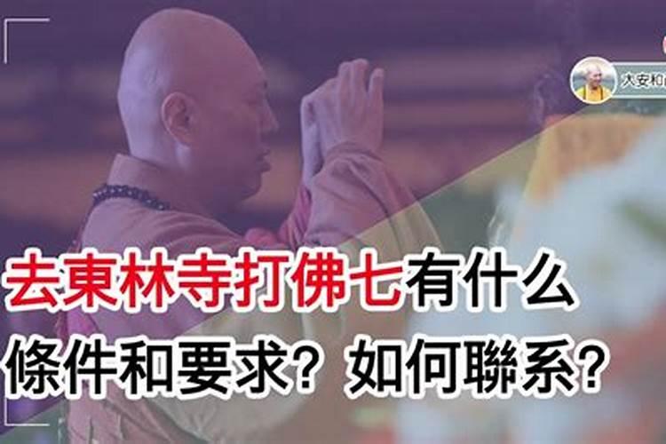 香积寺庙做法法事吗？