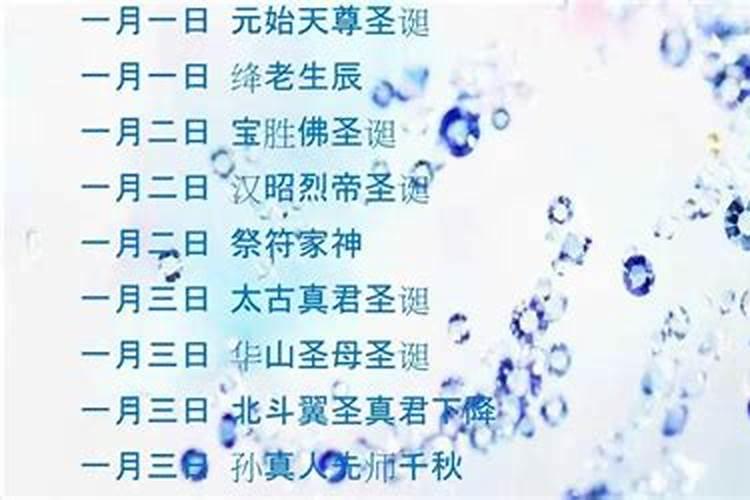 求道教各神仙的圣诞、得道等等节日!
