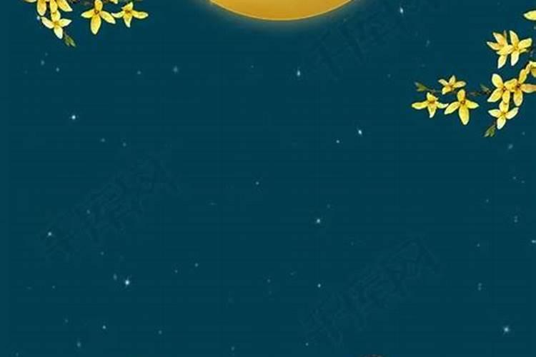 与中秋有关的名篇佳作