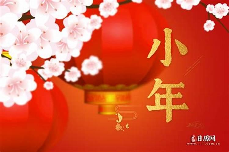 22年小年是哪一天