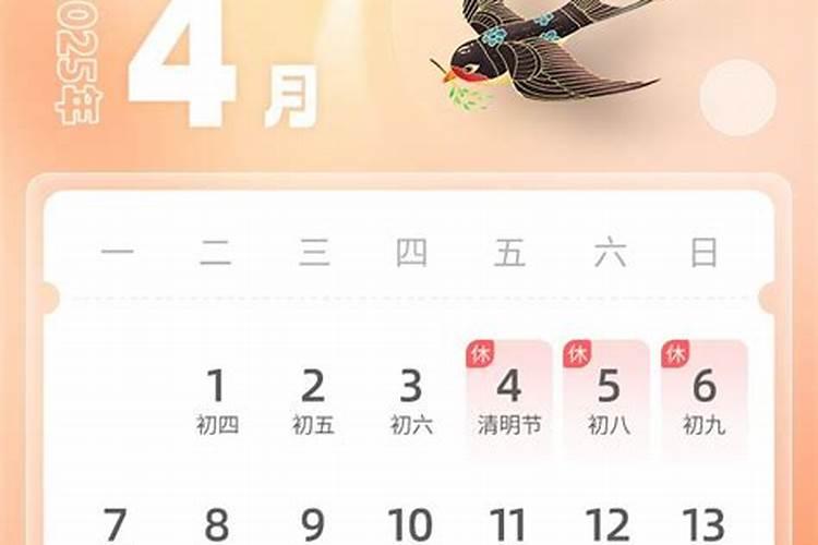 清明节国家法定节假日是哪几天