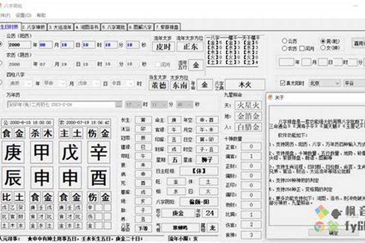 您好请帮我简批下八字,谢谢。 我阳历1994年8月12日14时24分在云南省会 ...