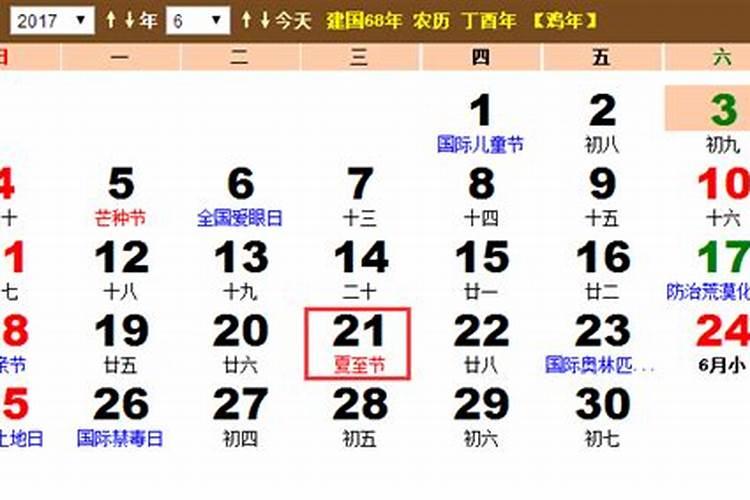 夏至日是几月几日？