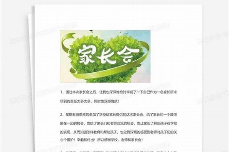 冬至祭拜母亲语