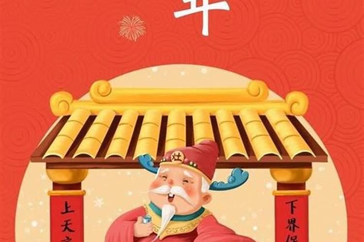 22年小年是哪一天