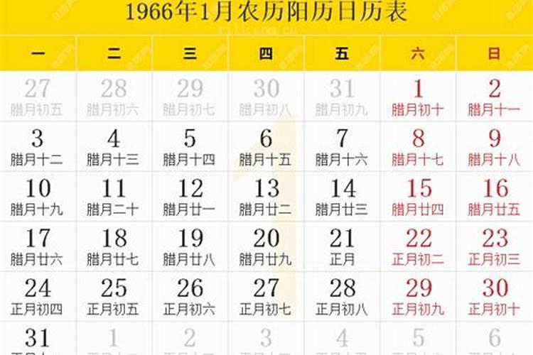 1966年阴历五月二十三日出生女人的运势