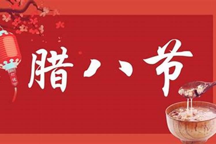腊月23或24又称什么