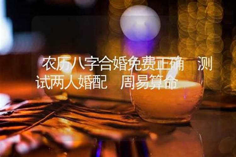 双方出生日期看姻缘,出生日期看婚姻,测彼此合不合适在一起