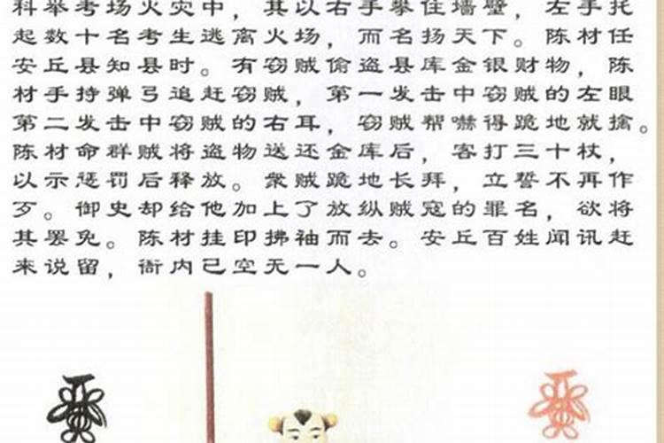 太岁咒的正确念法,破太岁符方法大全