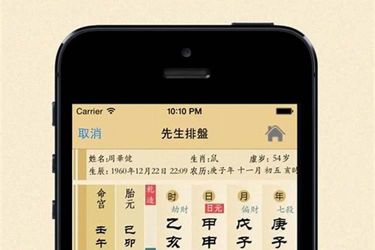 给手机号算命准确吗