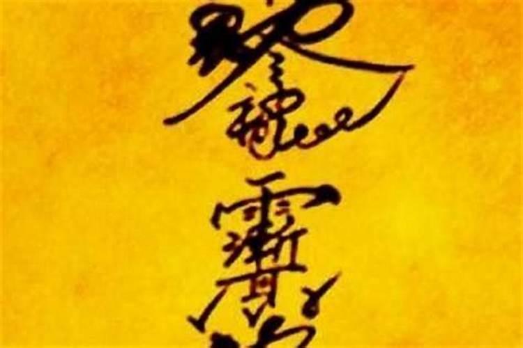 你说完总是有小人来找茬打架生气念什么经