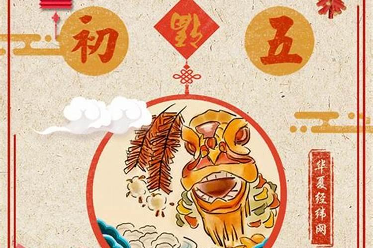 正月初五迎财神几点钟上香最好