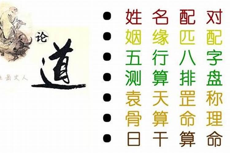 玄学夫妻是什么意思