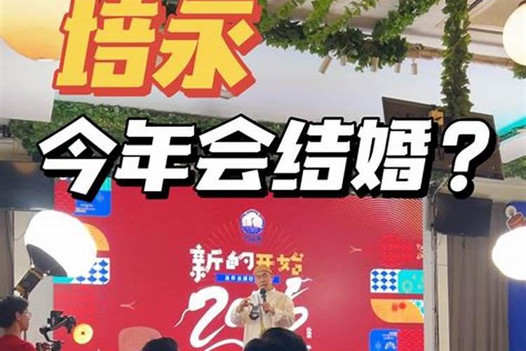 李居明2025年12生肖运程