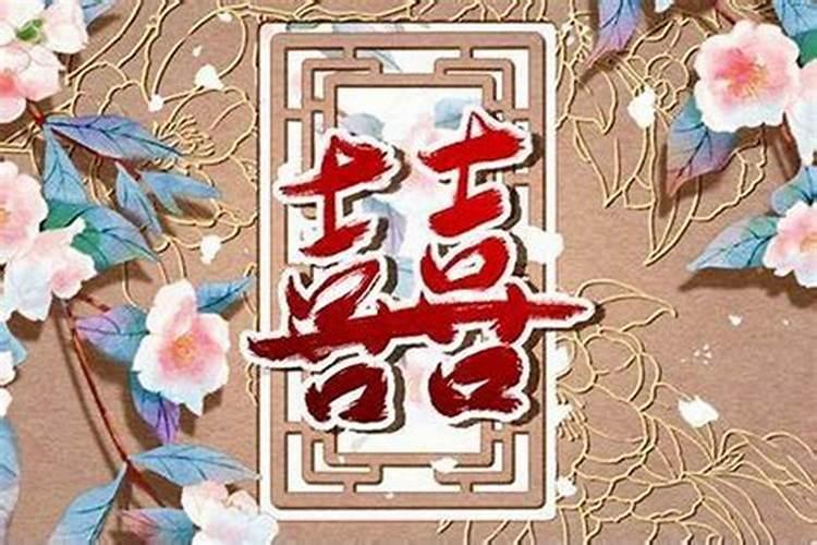 八字合婚可以相信吗