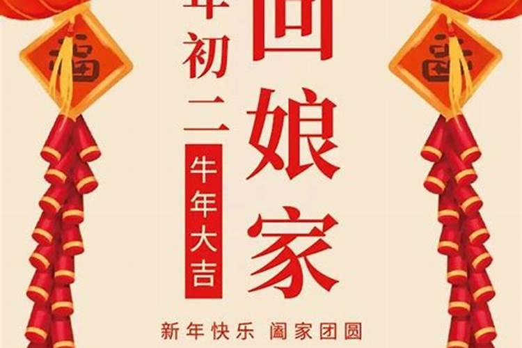 如何健康过正月