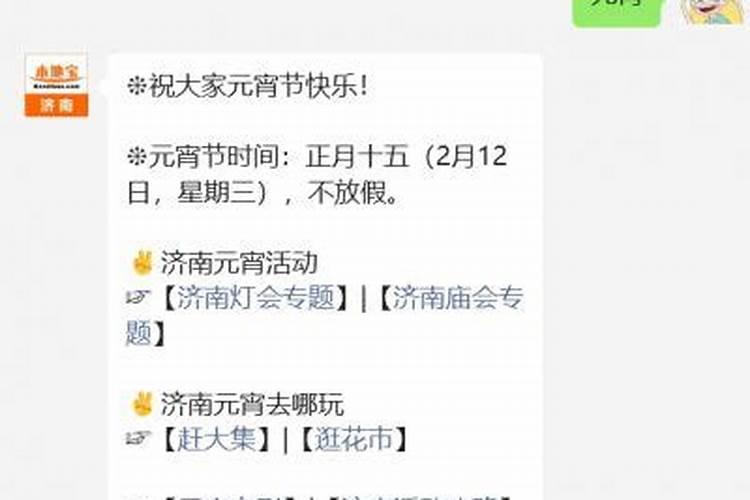 济南元宵节哪里的灯最好看？