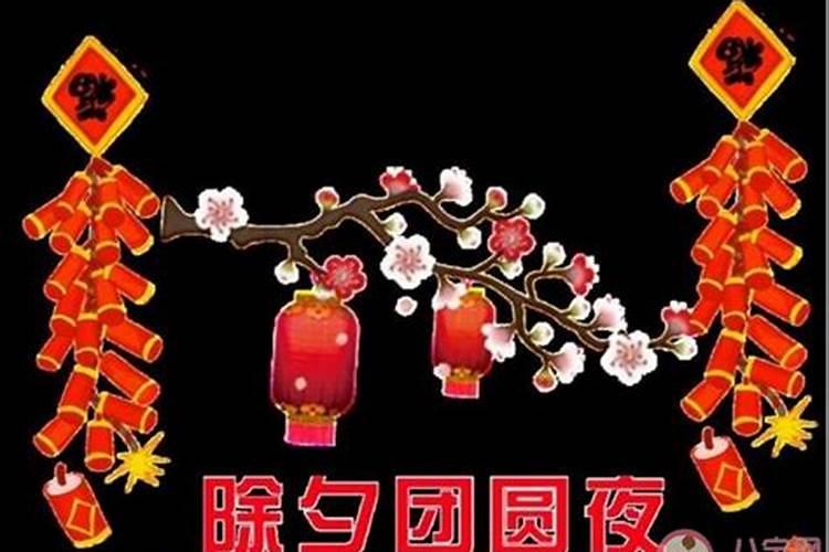 除夕夜的风俗有哪些