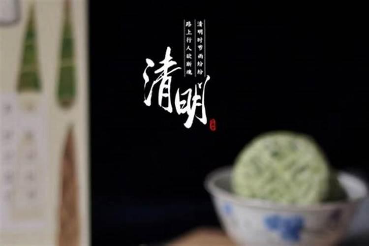 清明节小孩可不可以过生日