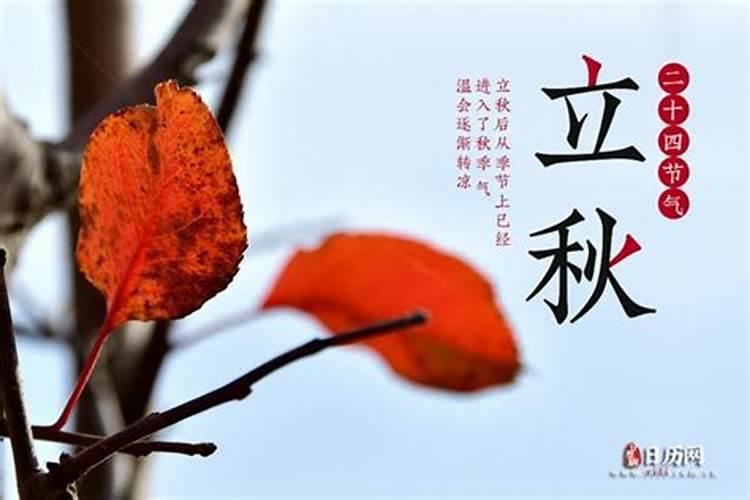 早立秋还是晚立秋有什么说法 早立秋还是晚立秋说法简介