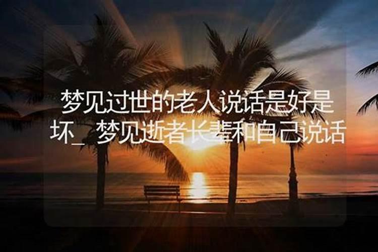 梦见已死去的父母的预兆