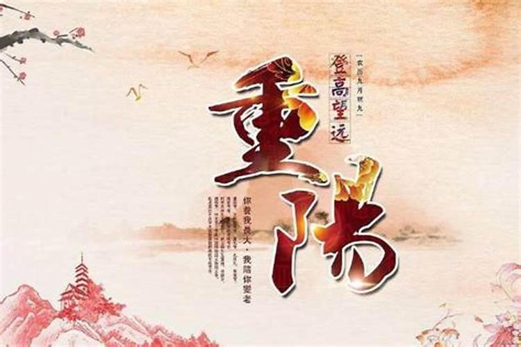 重阳节风俗有哪些