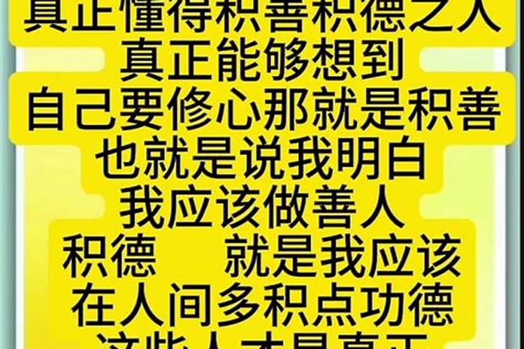 为什么行善可以改变命运