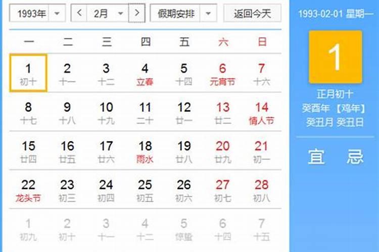 1977年进伏是哪一天