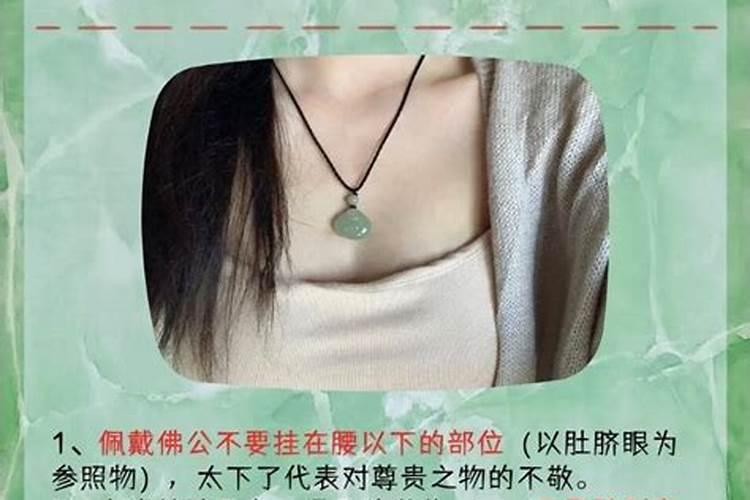 佩带佛像有哪些避讳？